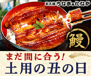 ≪鰻一筋88年≫老舗うなぎ専門店の国産蒲焼きset