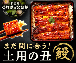 ≪鰻一筋88年≫老舗うなぎ専門店の国産蒲焼きset