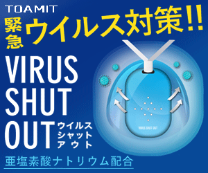 首にかけるだけでウイルス除去 除菌 緊急ウイルス対策
