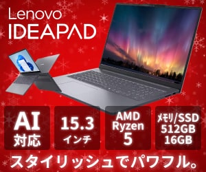 Lenovo IdeaPad Slim 3 Gen10 15.3インチ