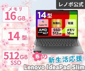 Lenovo IdeaPad Slim 5a Gen 11 14インチ