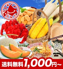 北海道グルメ特集２０２６ 〜旬の味覚〜