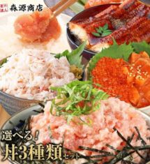 人気のネギトロと明太子＋1つ