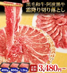 ＼大きな霜降り肉にビックリ／お手頃価格の切り落し