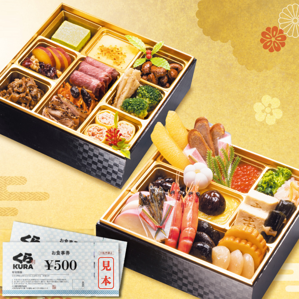 10,000円台のおせち｜おせち早期特典スペシャル2027 早めのご予約が