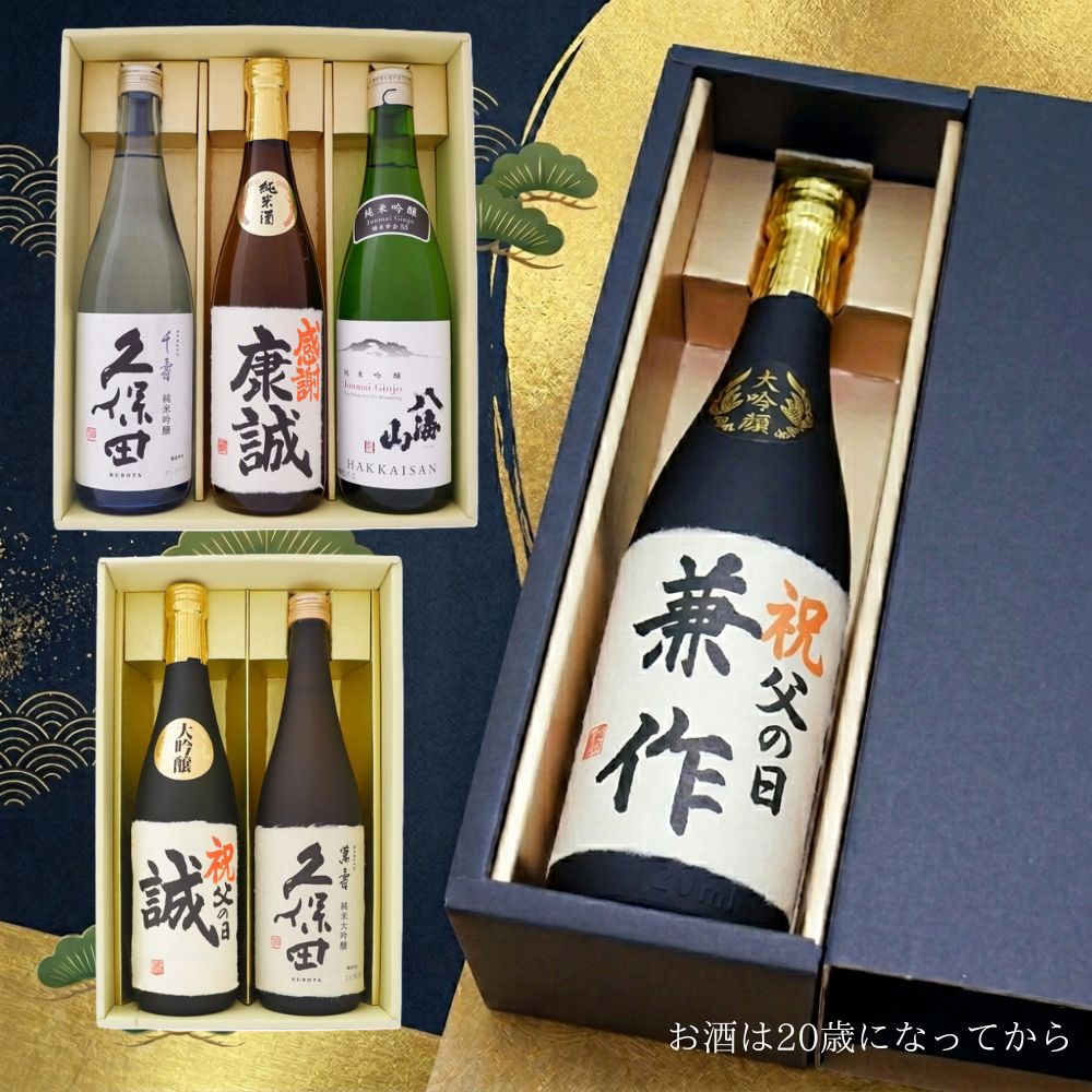 ビール・お酒・ドリンク｜父の日ギフト・プレゼント特集2026 - Yahoo
