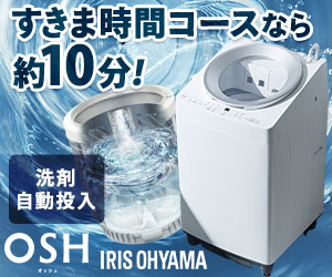 OSH 洗濯機 7kg 縦型 アイリスオーヤマ