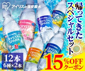強炭酸水 スペシャルセット