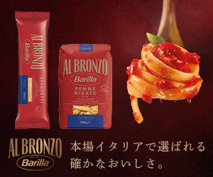 本場イタリアで選ばれるパスタ