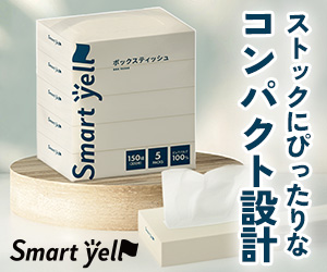 ボックスティッシュ　5箱×3個セット