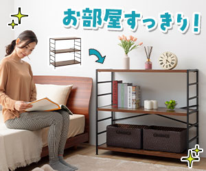 スチールラック 3段