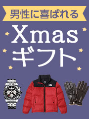 クリスマス2019特集