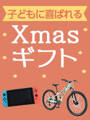 クリスマス2019特集